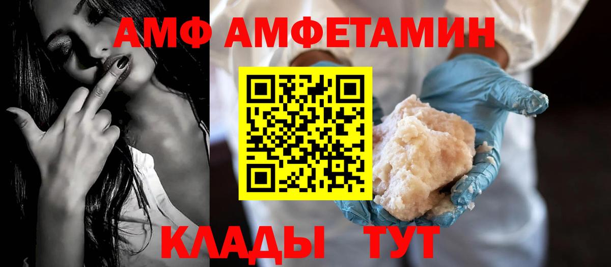 Амфетамин 97% Трёхгорный