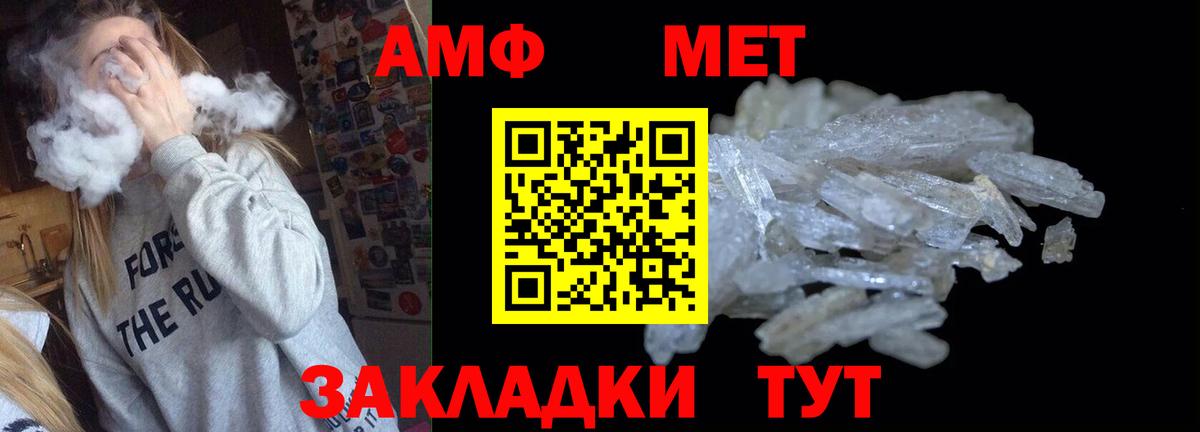 Трёхгорный  АМФЕТАМИН Premium  Вход с VPN 