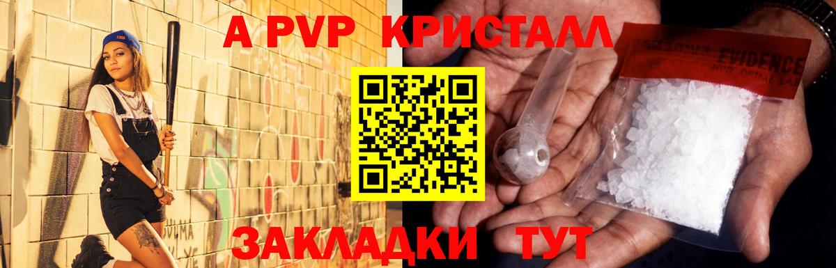Alfa_PVP Соль Трёхгорный