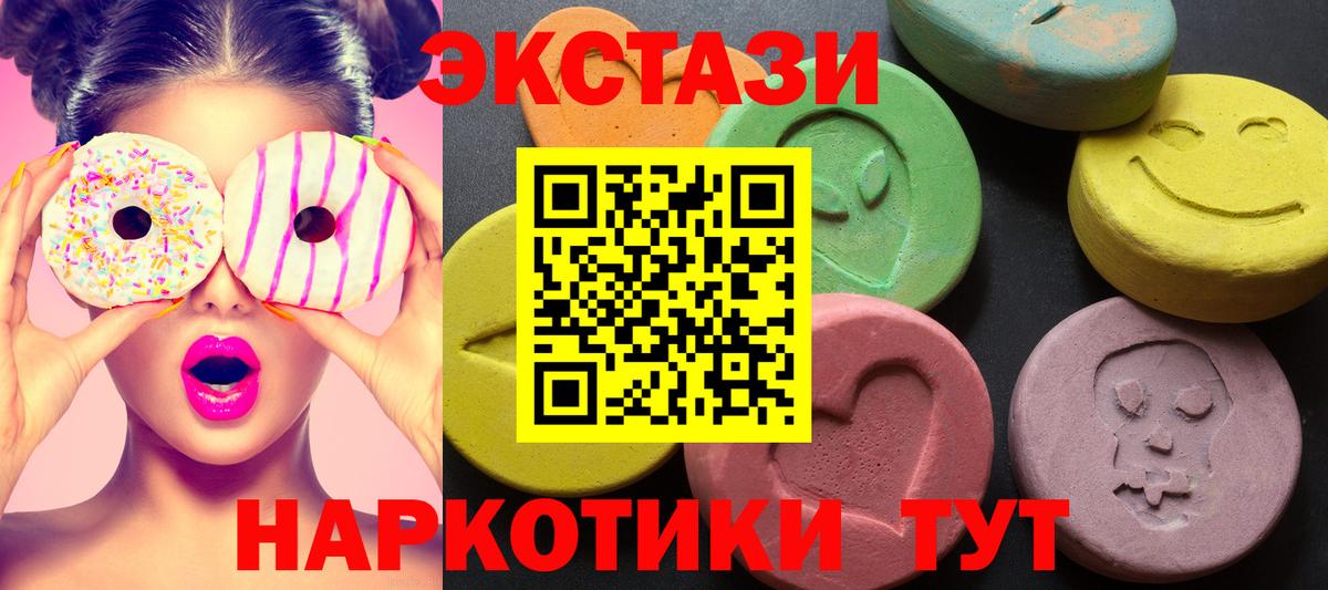 что такое   Экстази  Экстази TESLA  Вход с VPN  Экстази 280мг  Трёхгорный 