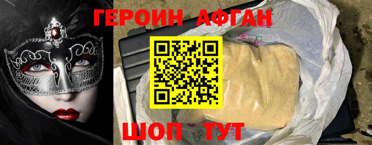 ГЕРОИН герыч  Героин  Трёхгорный  Вход с VPN 