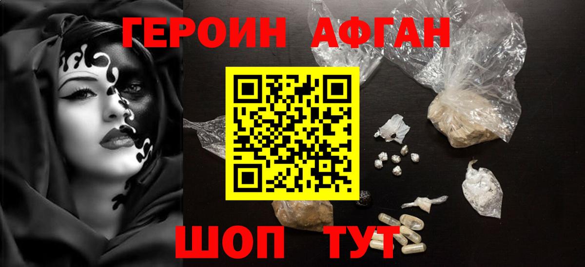 ГЕРОИН хмурый Трёхгорный