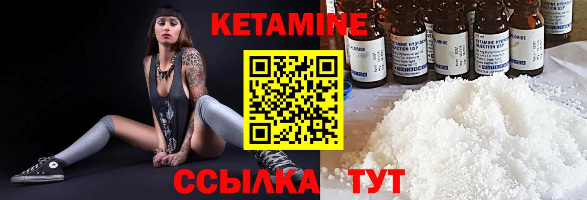 Трёхгорный  Кетамин VHQ  Вход с VPN  КЕТАМИН VHQ 