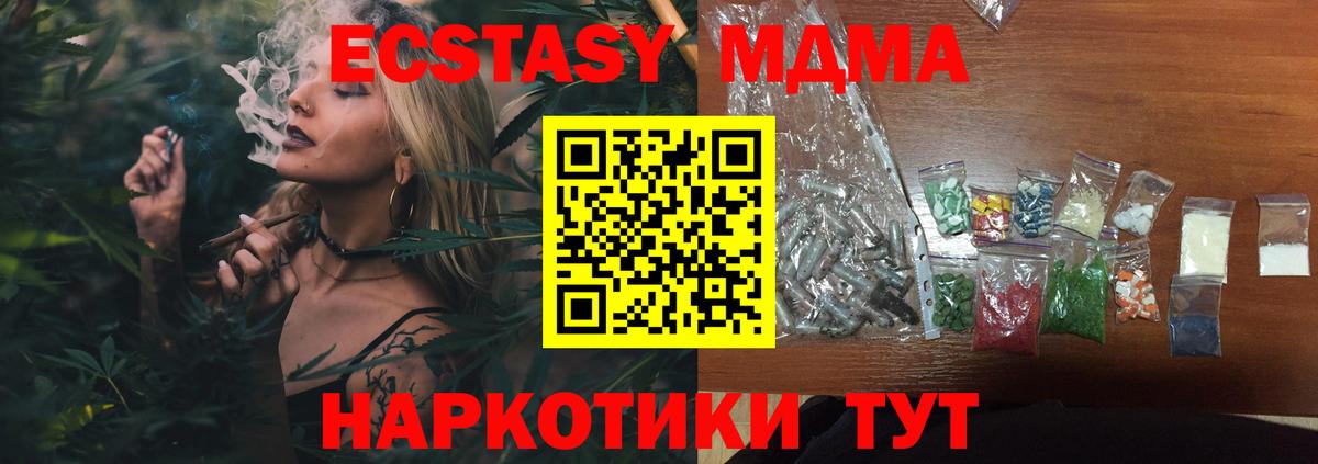 MDMA  Вход с VPN  Трёхгорный  MDMA кристаллы 