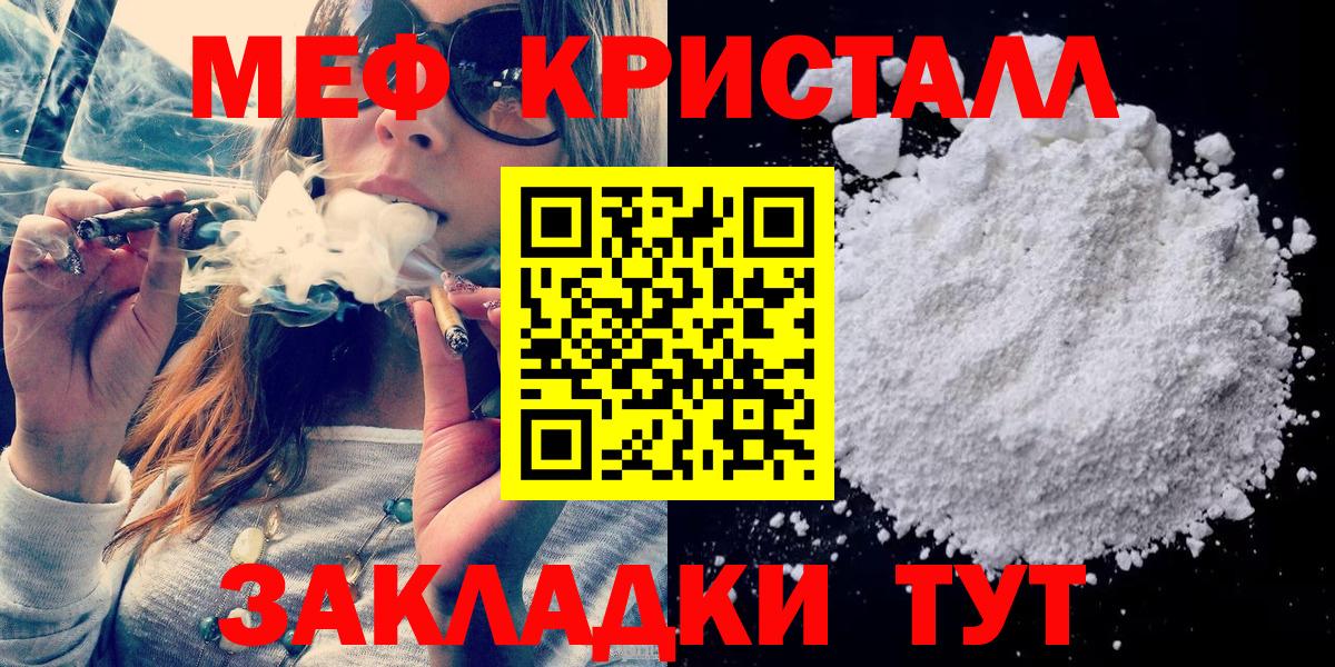 Меф Трёхгорный