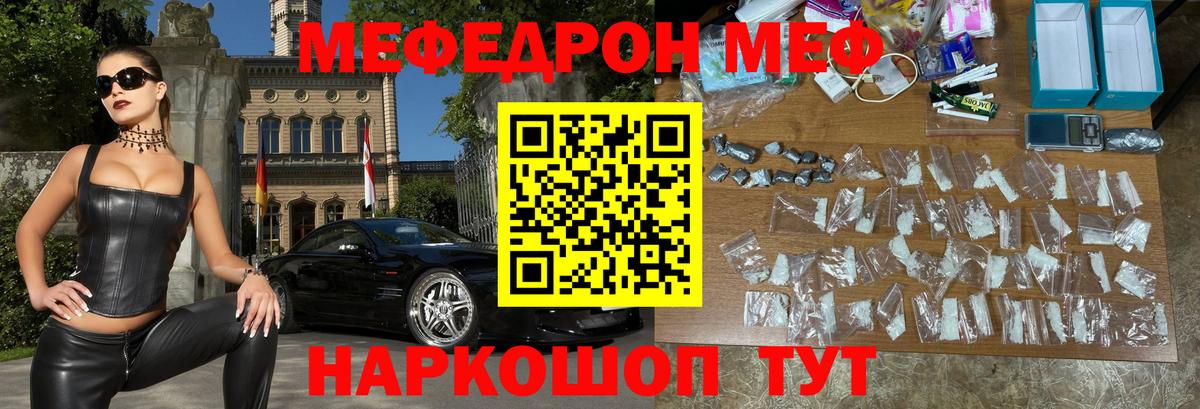 Мефедрон  купить наркотики сайты  Вход с VPN  Трёхгорный  Меф кристаллы 