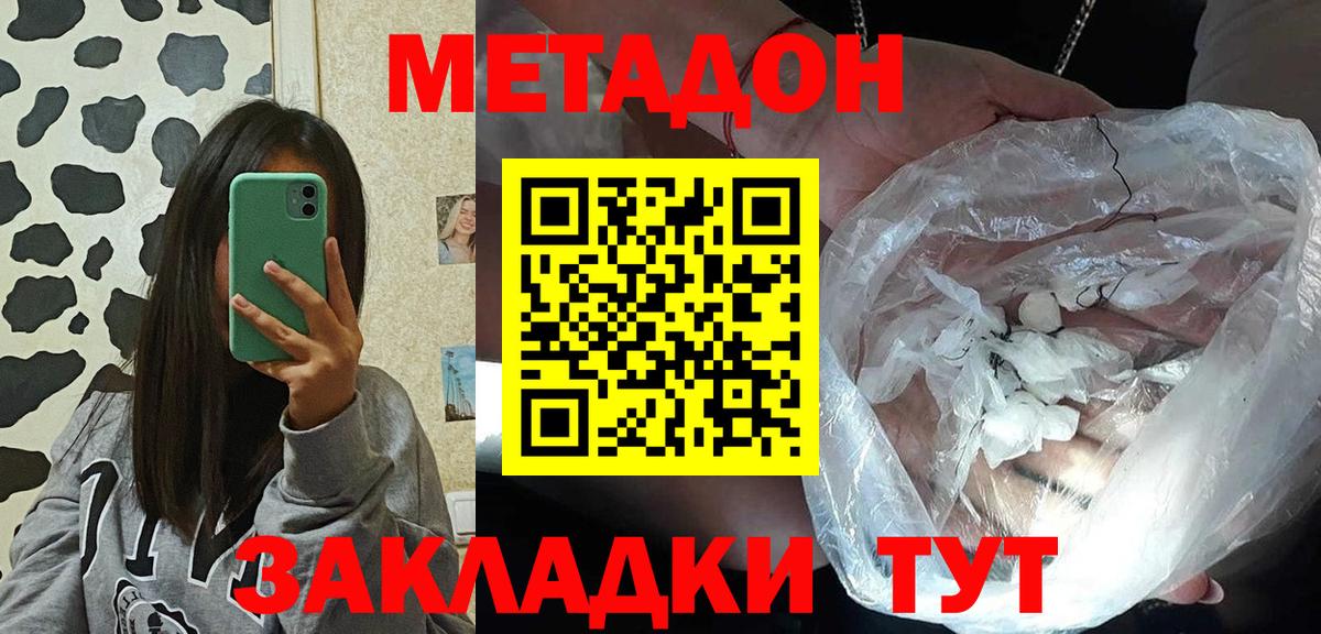 Метадон белоснежный  Вход с VPN  Трёхгорный 