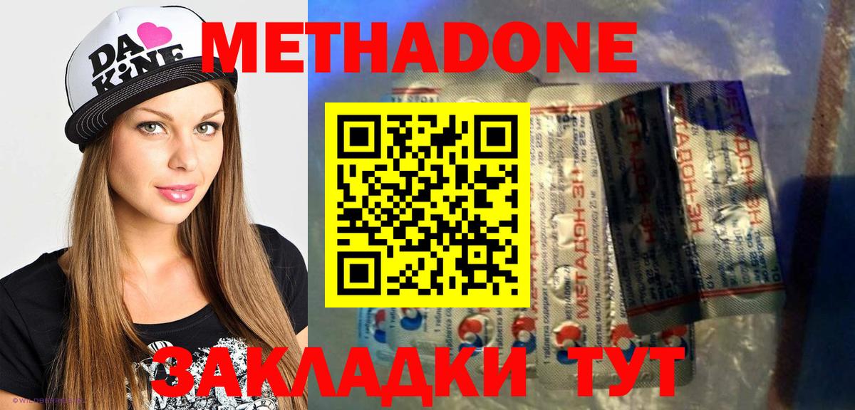 МЕТАДОН белоснежный Трёхгорный