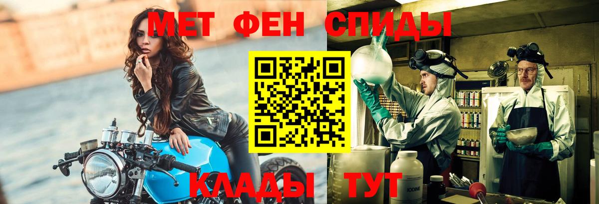 МЕТАМФЕТАМИН пудра  Вход с VPN  Трёхгорный  МЕТАМФЕТАМИН пудра 